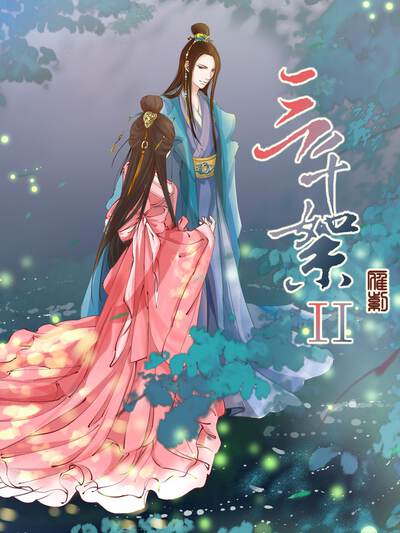 樱花动漫机战漫画《钢羽黎明》封面